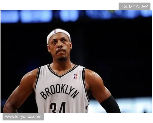 皮尔斯回顾篮网岁月：为冠军拼搏，未能兑现期望