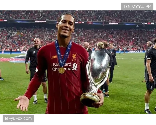 范戴克率队勇夺超级杯冠军，强势回归尽显领袖本色