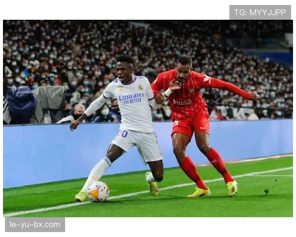 皇马战术革新显成效，维尼修斯速度成关键利器