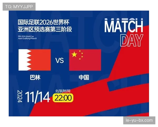 2026世界杯最新第三资格确认规则